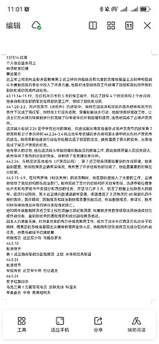 Screenshot_20240829_110107_cn.wps.moffice_eng